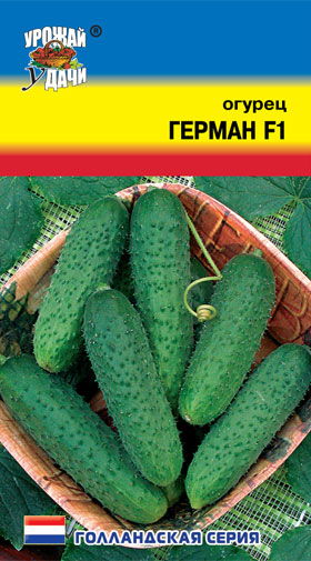 Огурец Герман ц/п УУ