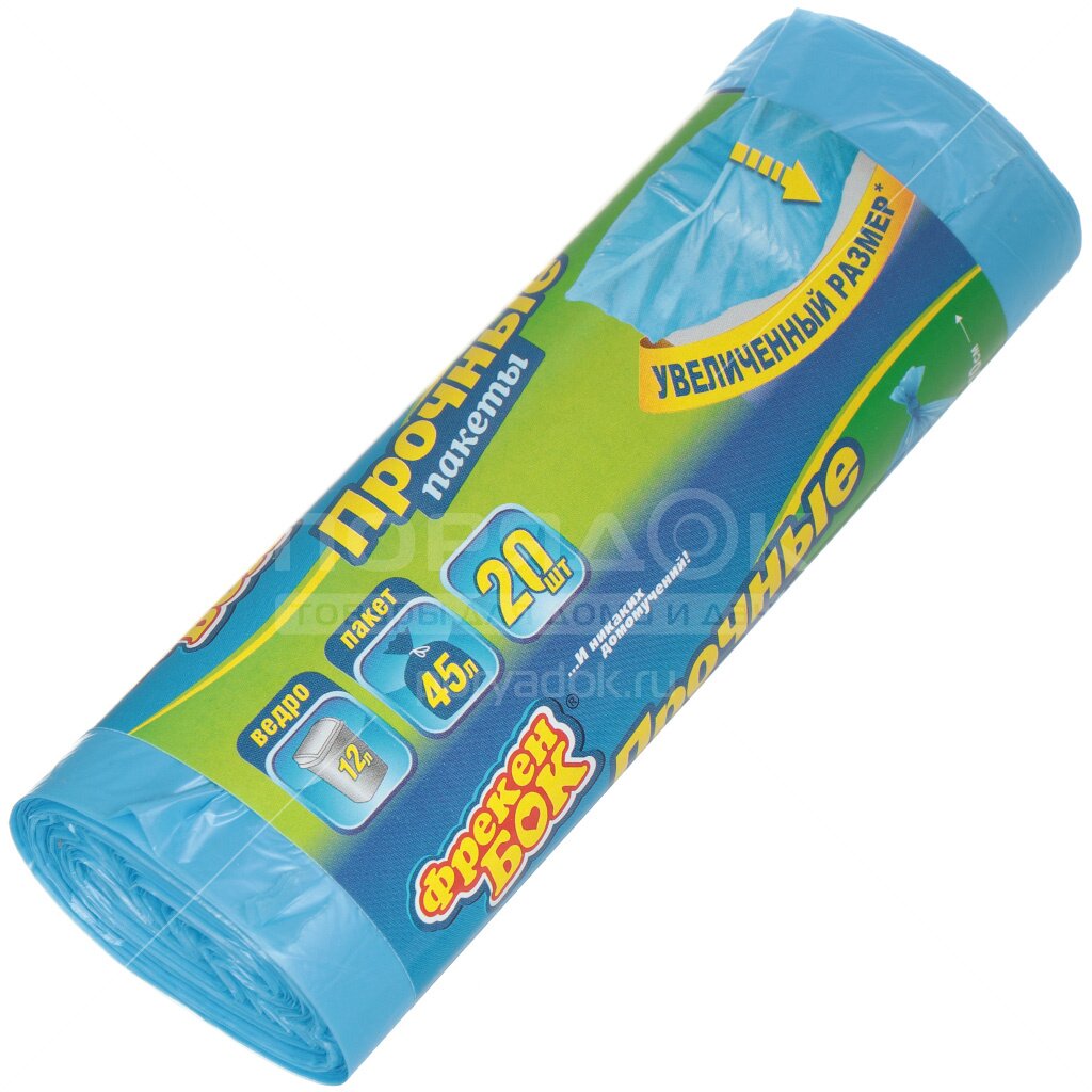 Мешки для мусора 45л 20шт 55*70 Фрекен Бок