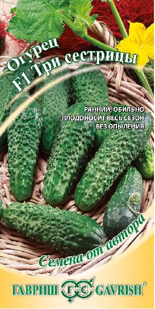 Огурец Три сестрицы F1, автор., 10шт