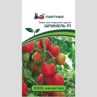 Томат Шпинель F1, 0,1г (Партнер)