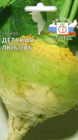 Брюква Детская любовь 0,5г "Седек"