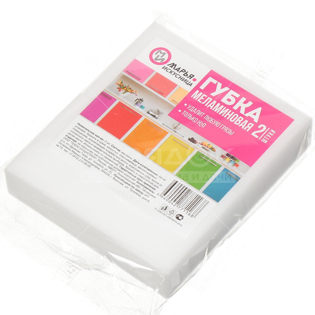 Губка для посуды 2шт меламиновая 