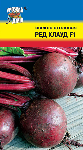 Свекла Ред Клауд F1 1,0г УУ