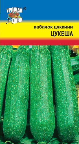 Кабачок Цукеша  (ц/п) УУ 