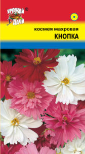 Космея Махровая Кнопка 0,05г УУ