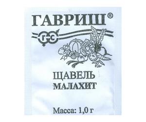 Щавель Малахит  (б/п)