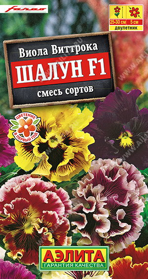 Виола Шалун, смесь 5шт "Аэлита"