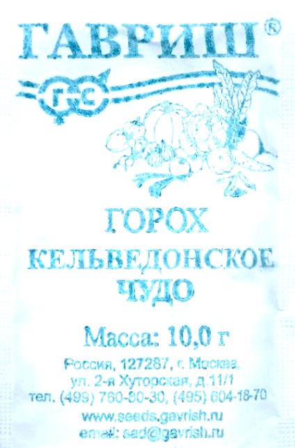 Горох Кельведонское чудо, 10г (б/п)