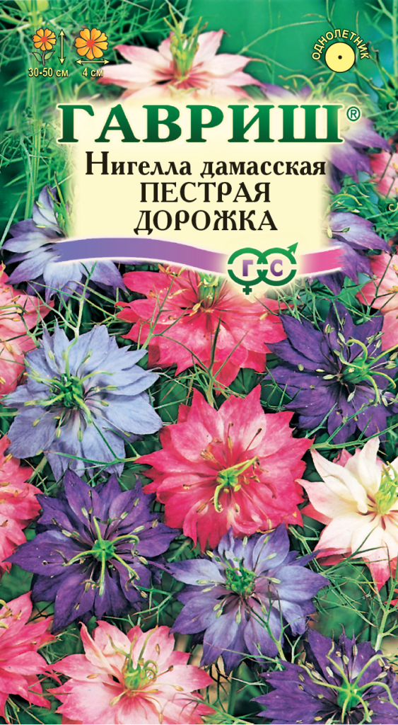 Нигелла Пестрая дорожка, смесь 
