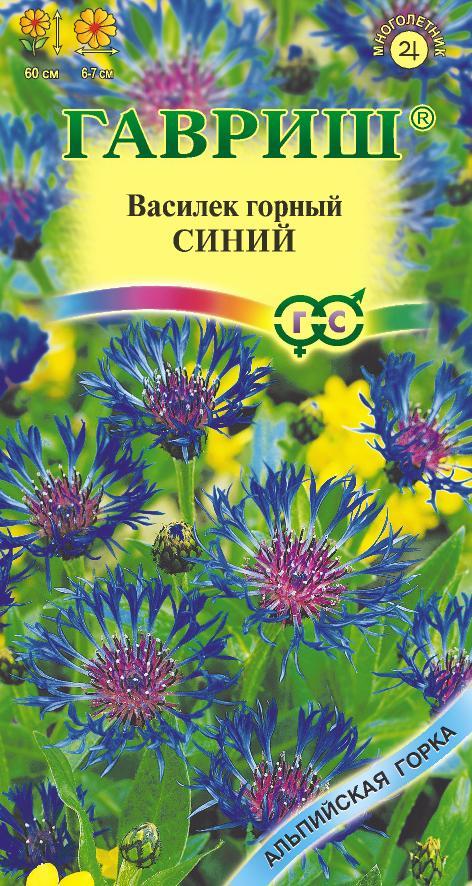 Василек Синий горный, многолетний, 0,1г