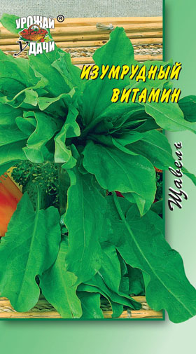 Щавель Изумрудный Витамин ц/п УУ