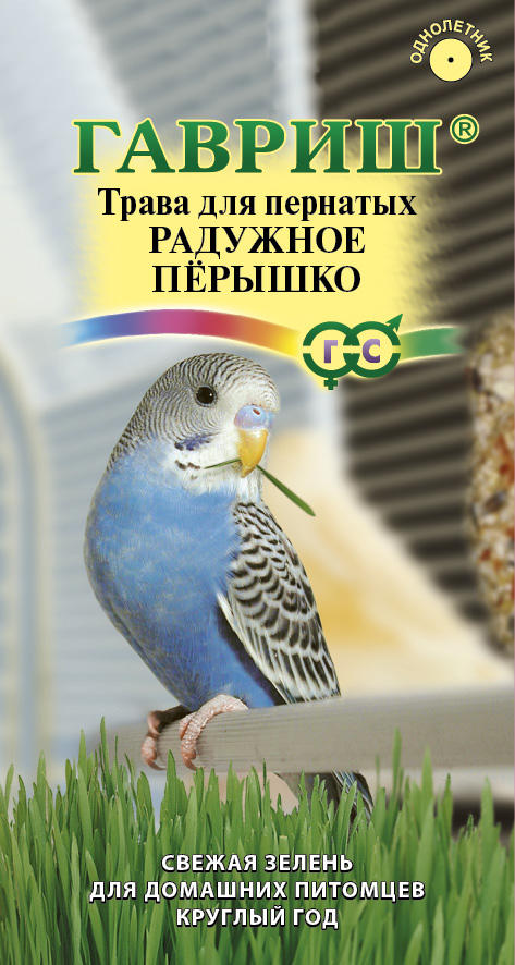 Трава для пернатых Радужное перышко, 10г