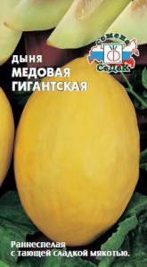 Дыня Медовая гигантская F1, 0,5г "Седек"