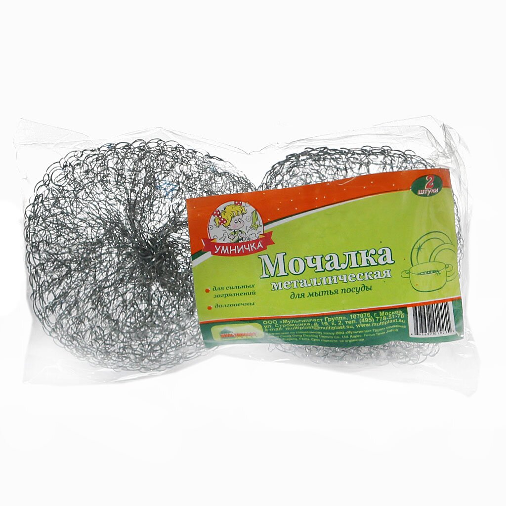 Мочалка металлич. УМНИЧКА 2шт