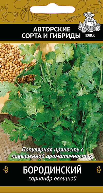 Кориандр Бородинский 3,0г "Поиск"