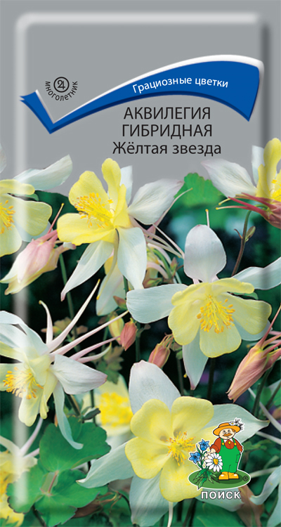 Аквилегия гибридная Жёлтая звезда 0,05г "Поиск"
