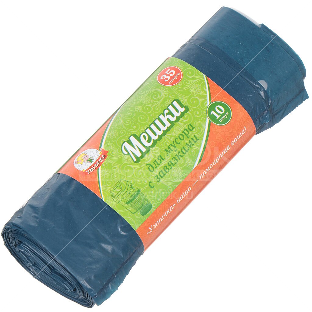 Мешки для мусора 35л*10шт с завязками
