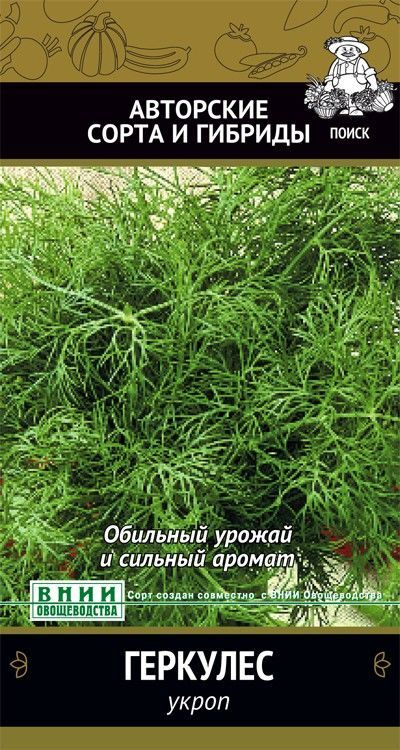 Укроп Геркулес 3г "Поиск"