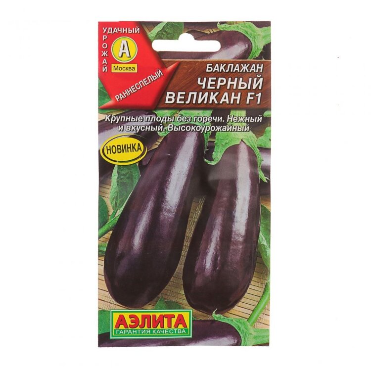 Баклажан Черный великан 0.2г "Аэлита"