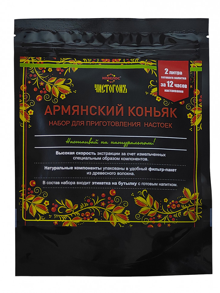 Набор для настойки "Армянский коньяк" Ковелос "Чистогонъ"