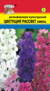 Дельфиниум Цветущий рассвет смесь  УУ