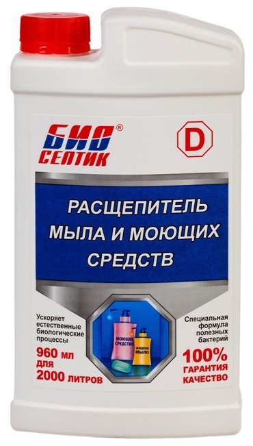 Биосептик Д 946мл/2000л
