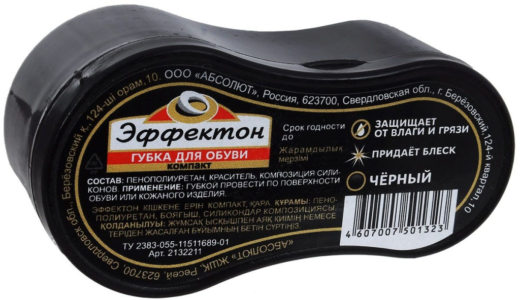 Губка для обуви ЭФЕКТОН компакт. черн.