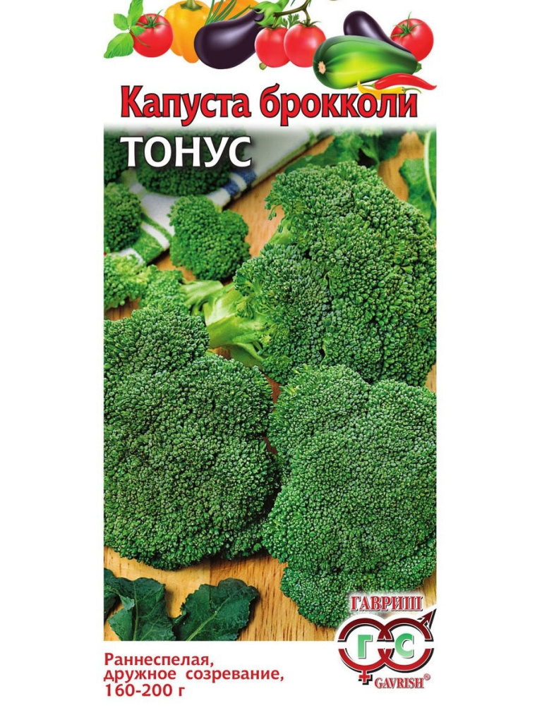 Капуста брокколи Тонус 0,5г