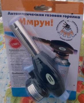 Горелка газовая с пьезо поджигом "ИМРУН"