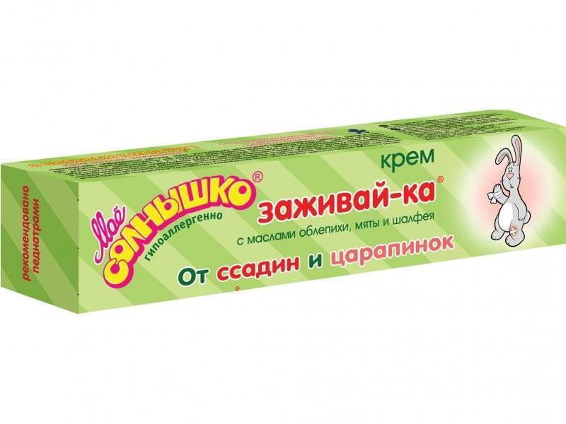 Крем "Мое Солнышко" Заживай-ка детский, 46мл