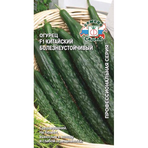 Огурец Китайский болезнеустойчивый F1 0.2г "Седек"