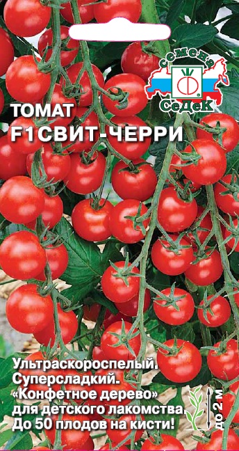 Томат Свит-Черри F1 0,05г "Седек"