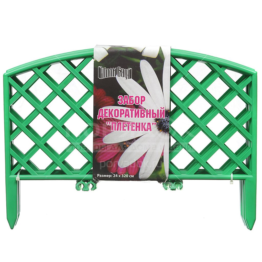 Забор "Плетенка" №6 зеленый