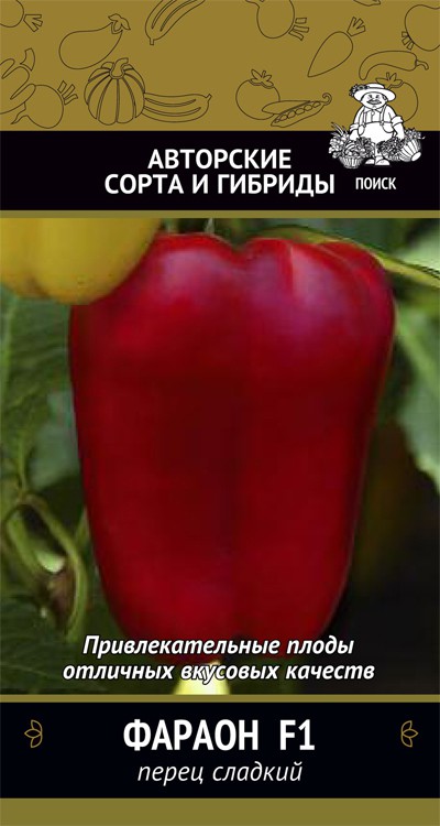 Перец сладкий Фараон F1 12шт "Поиск"