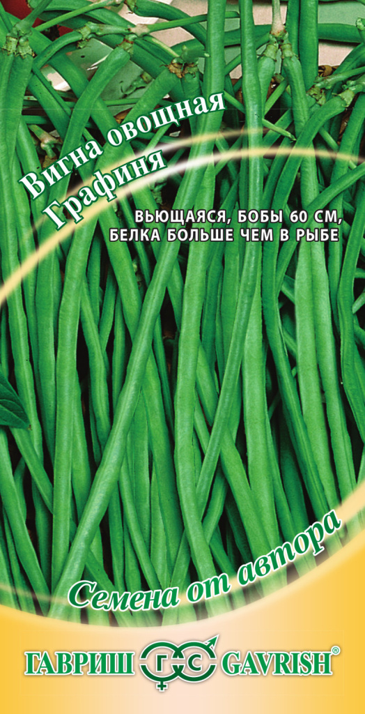 Вигна Длинные рукава 5г "Аэлита"