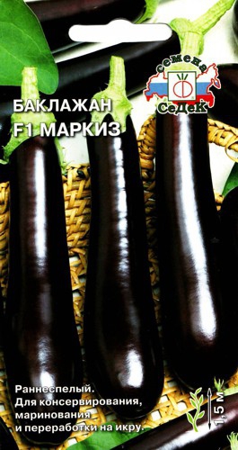 Баклажан Маркиз 0,2г "Седек"