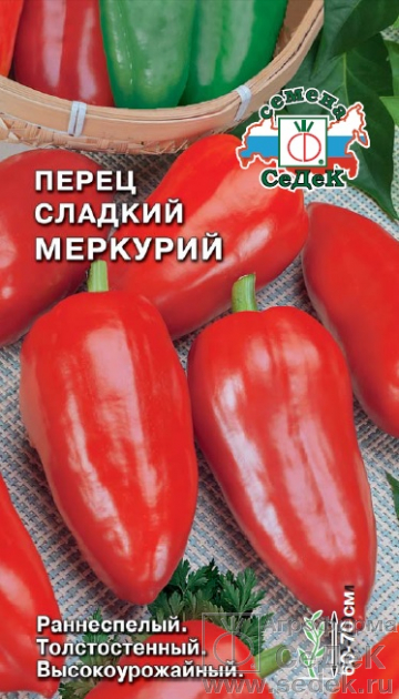 Перец Меркурий  "Седек"
