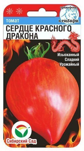 Томат Сердце красного дракона 20шт "СибСад"