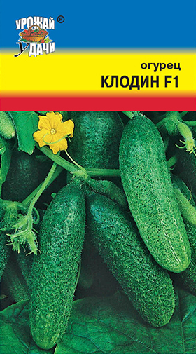 Огурец Клодин F1 ц/п УУ