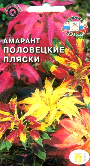 Амарант Половецкие пляски 1,1г "Седек"