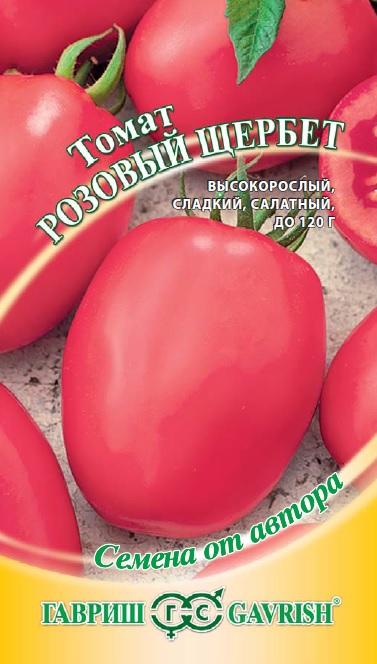 Томат Розовый щербет  автор.