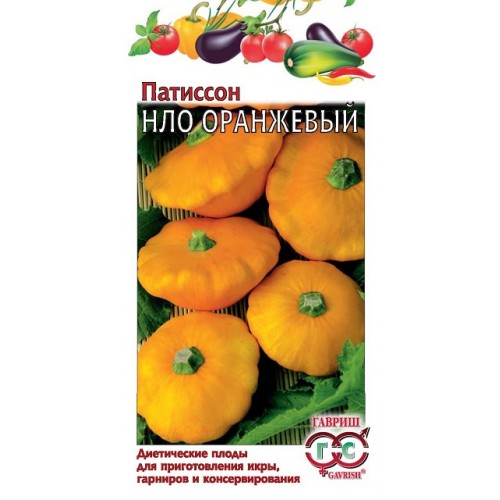 Патиссон НЛО Оранжевый 1,0г