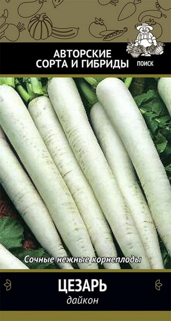 Дайкон Цезарь 1г "Поиск"