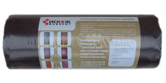 Комплект для обивки дверей черная.