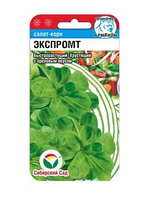 Салат Корн Экспромт 0,5г "СибСад"