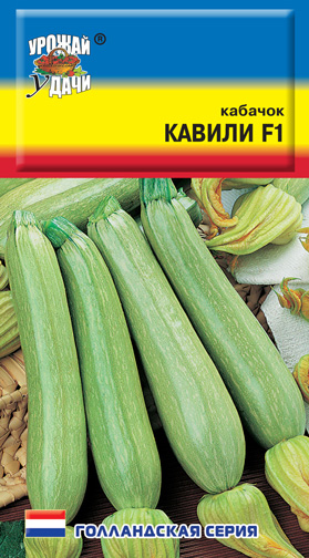 Кабачок Кавили F1 ц/п УУ