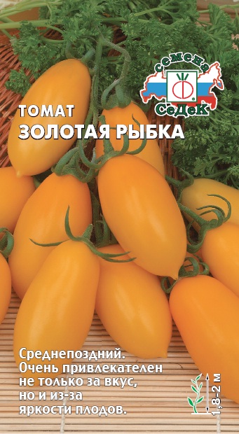 Томат Золотая рыбка 0,1г "Седек"
