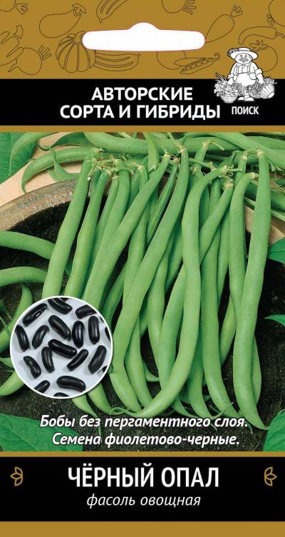 Фасоль Чёрный опал овощная 20шт "Поиск"