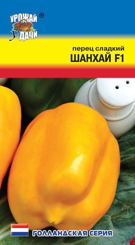 Перец Шанхай F1 0,05г УУ