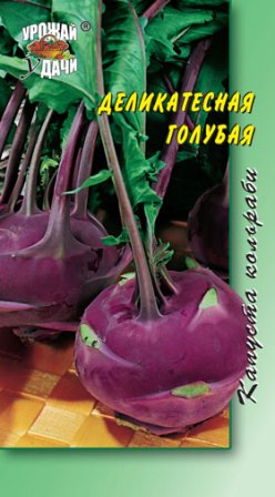 Капуста кольраби Деликатесная голубая ц/п УУ